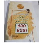 420—1000-Sawalaat