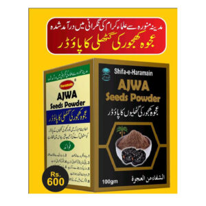 Ajwa Seeds Powder - 100gm - Image 1