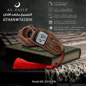 Digital Azan Watch and Tally Counter with Beads and LED Light (Night Mode) Tasbih | With Qibla Compass Zikr Tasbih TS-129