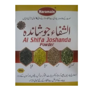 Al Shifa Joshanda - 50g - الشفاء جوشاندہ