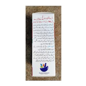 Roghan Hafiza Wa Dimagh - 100ml - روغن حافظہ و دماغ - Image 3