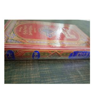 Color Coded Tajweed Quran - Medium Size - Good Paper - Hammad Company - Image 3