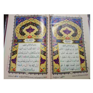 Color Coded Tajweed Quran - Medium Size - Good Paper - Hammad Company - Image 5