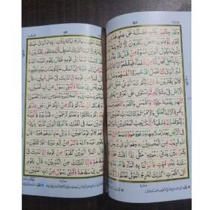 Color Coded Tajweed Quran - Medium Size - Good Paper - Hammad Company - Image 4